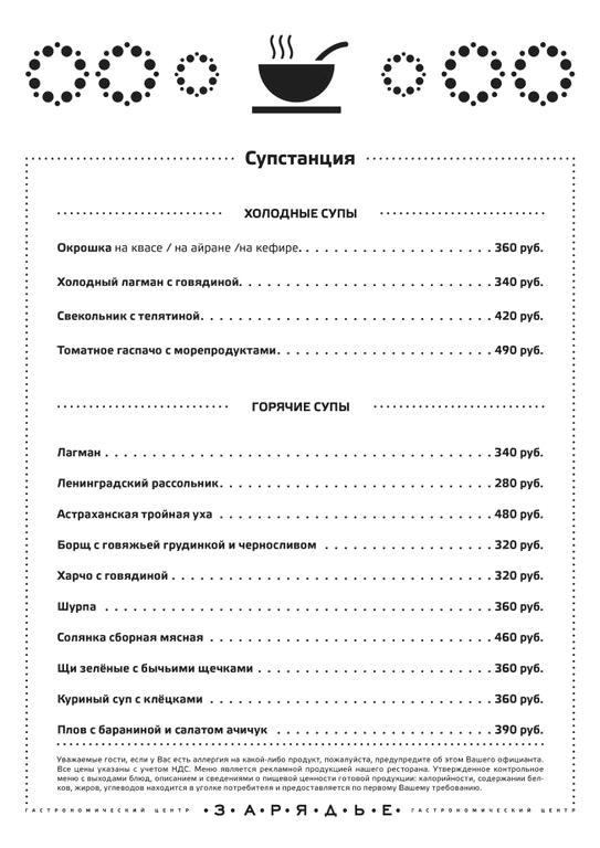 Изображение №3 компании Супстанция