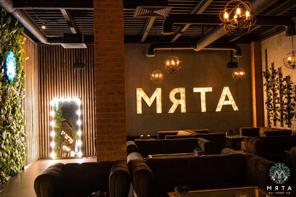 Изображение №3 компании Мята Lounge