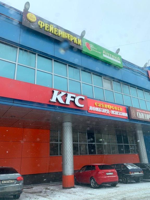 Изображение №4 компании KFC