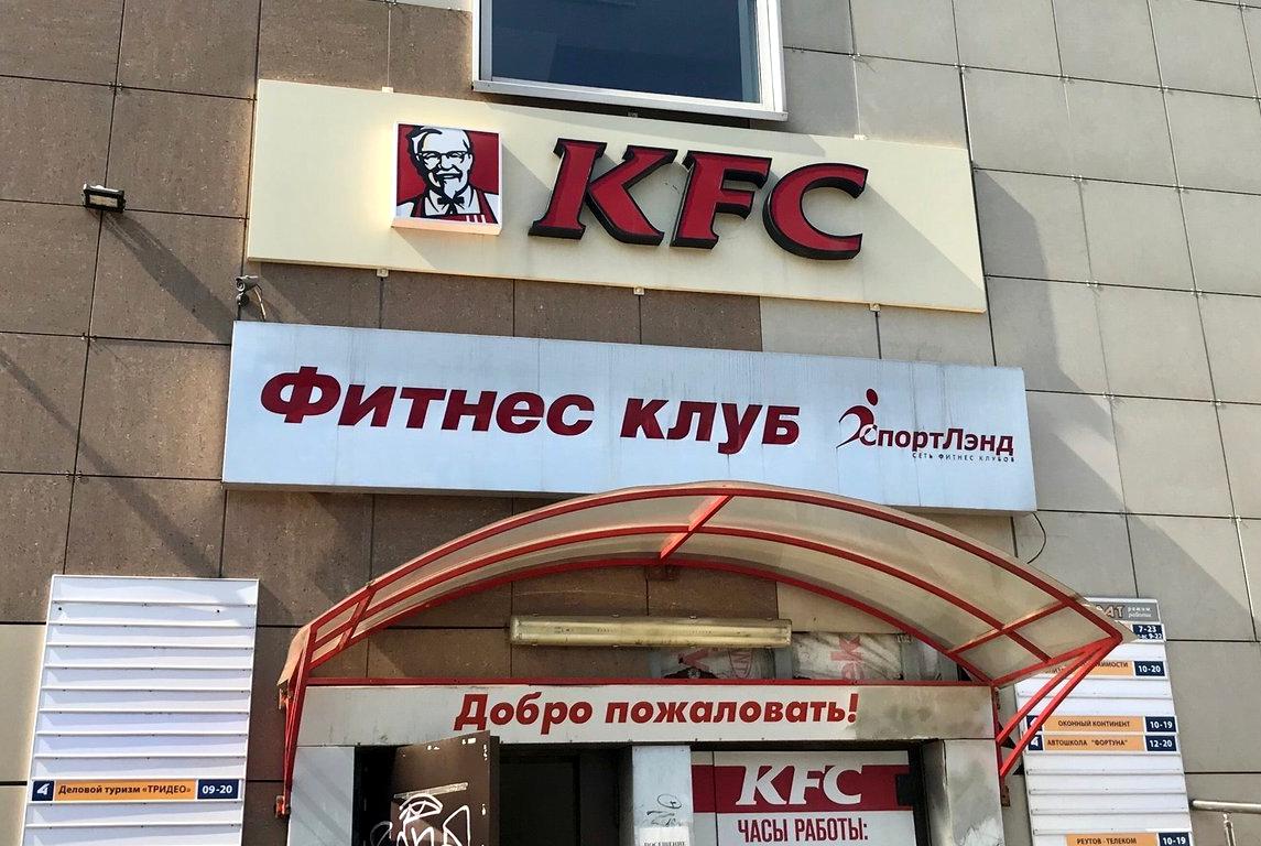 Изображение №4 компании KFC