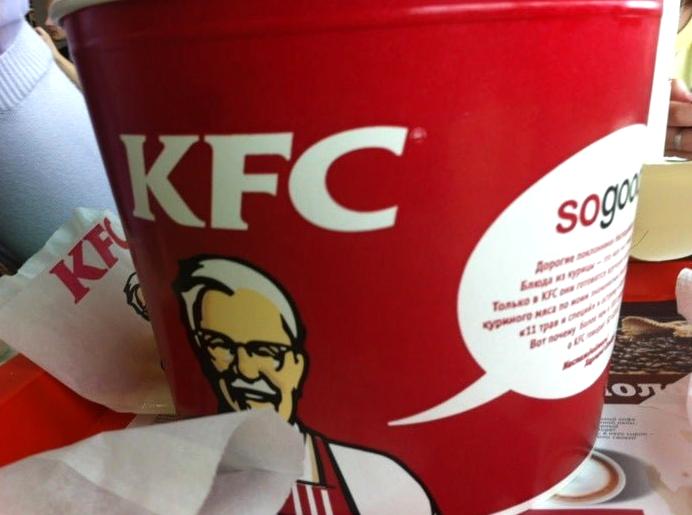 Изображение №8 компании KFC