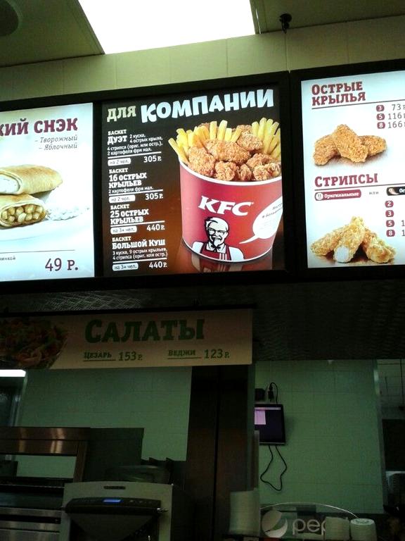 Изображение №4 компании KFC