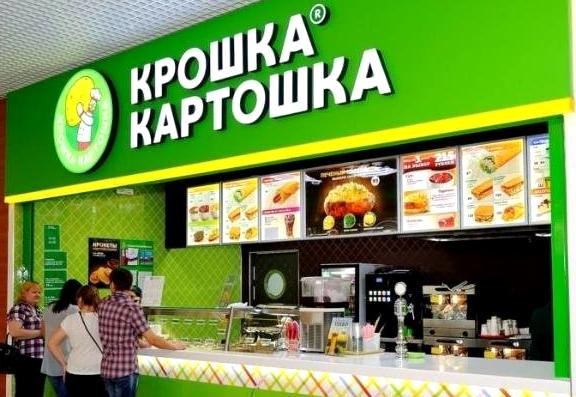 Изображение №9 компании Крошка картошка