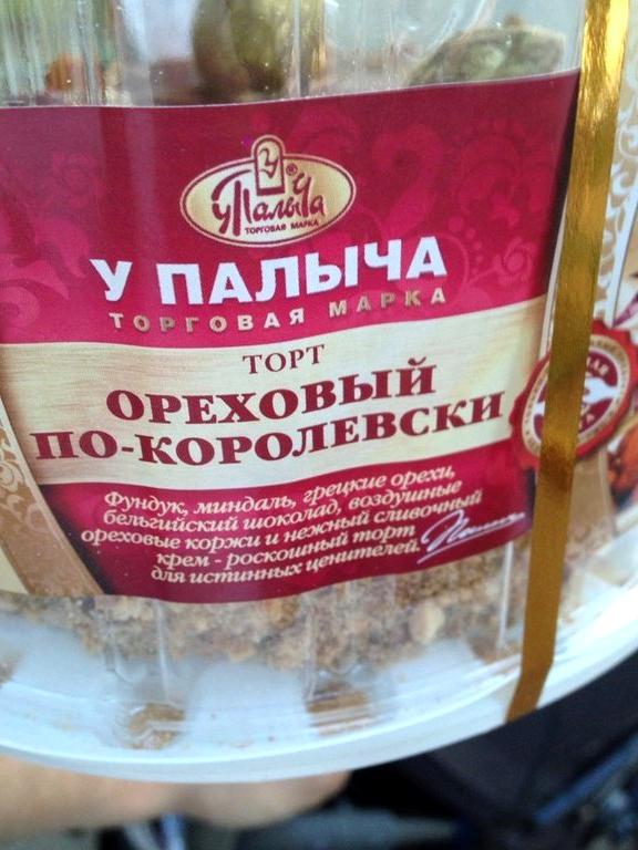 Продукты от палыча. От Палыча Тольятти. Магазины от Палыча в Тольятти. Магазин от Палыча рядом со мной адреса.