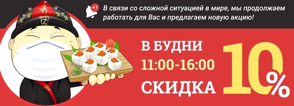 Изображение №2 компании Sushi-rolls