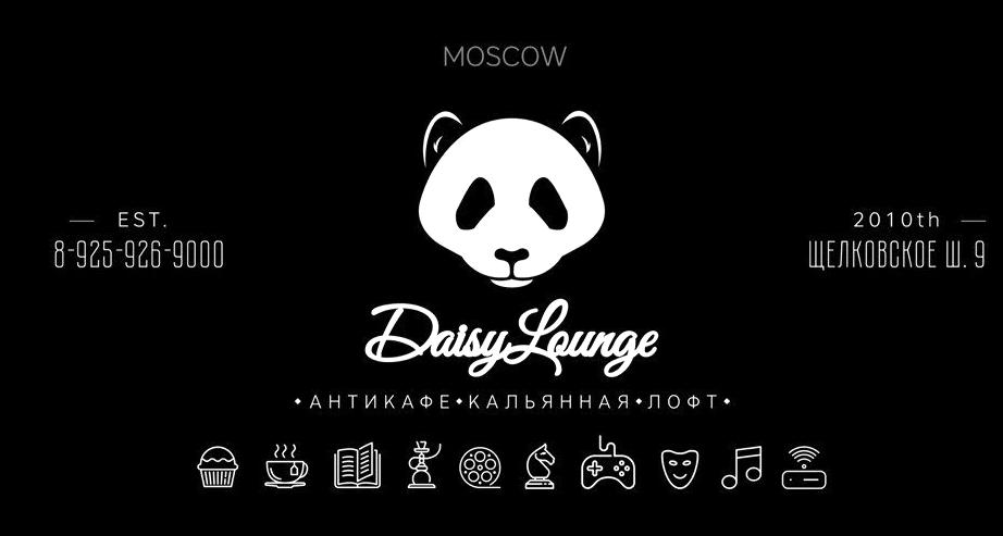 Изображение №1 компании Daisy Lounge