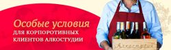 Изображение №4 компании Алкостудия