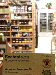 Изображение №3 компании Ecotopia.ru