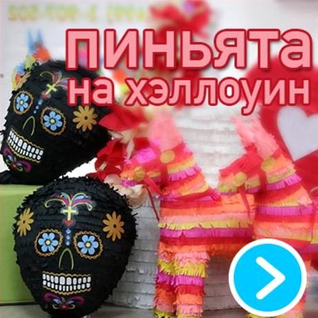 Изображение №5 компании Mir-pinata.ru