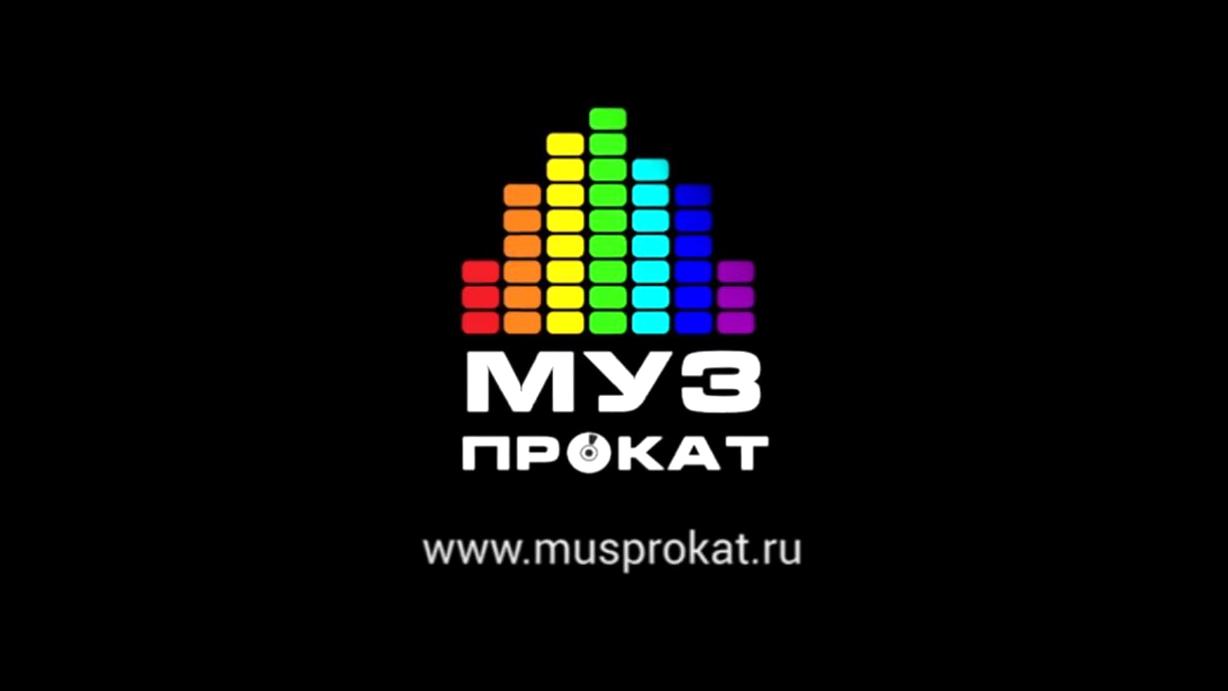 Изображение №12 компании Музпрокат