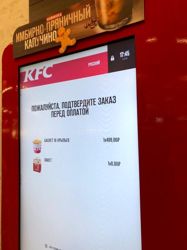 Изображение №1 компании KFC