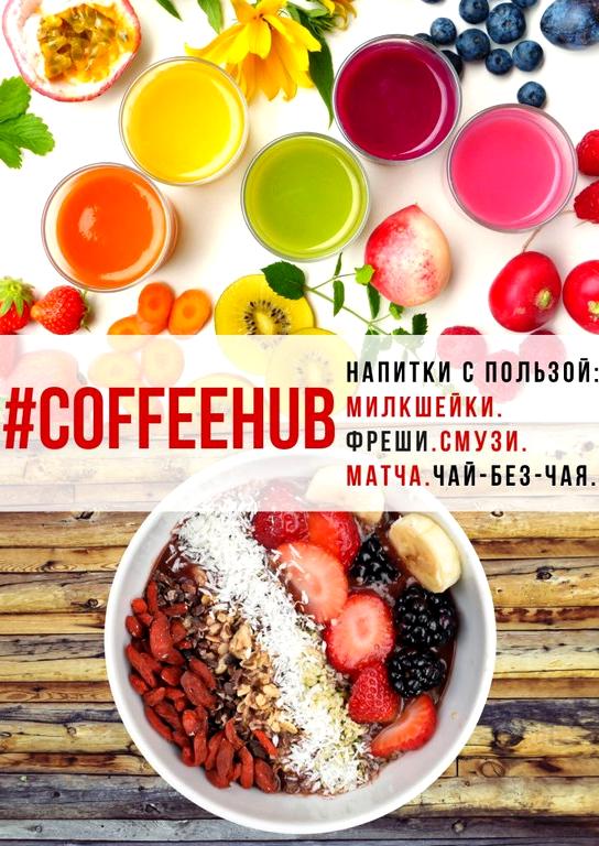 Изображение №5 компании #COFFEEHUB