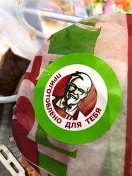 Изображение №4 компании KFC