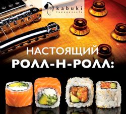 Изображение №4 компании Kabuki