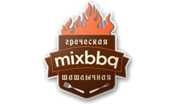 Изображение №1 компании Mix барбекю