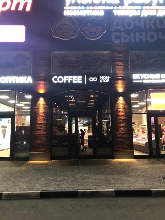 Изображение №1 компании Coffee Non-Stop