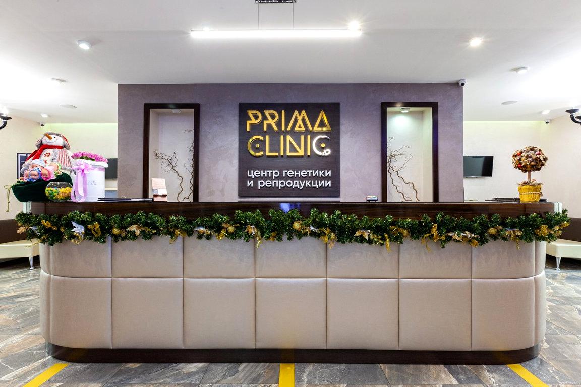 Изображение №1 компании Prima Clinic