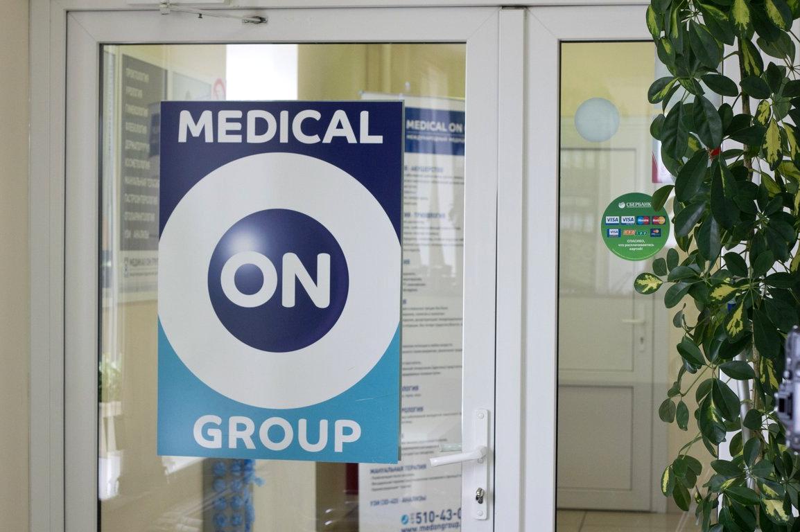 Изображение №9 компании Medical On Group