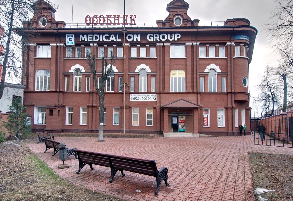 Изображение №4 компании Medical On Group