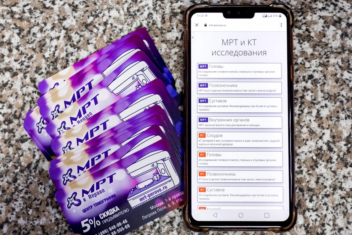 Изображение №7 компании МРТ-Перово