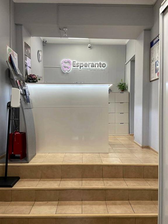 Изображение №6 компании Esperanto Dental Clinic