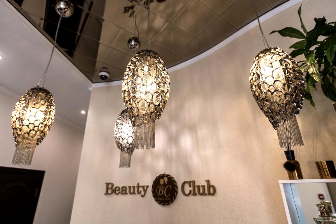 Изображение №20 компании Beauty Club