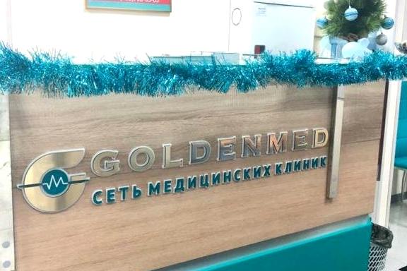 Изображение №12 компании Goldenmed