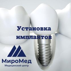 Изображение №4 компании Миромед