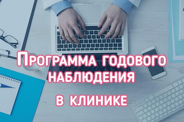 Изображение №8 компании Эл клиника