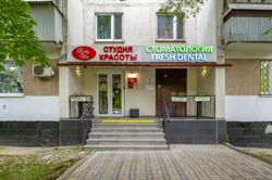 Изображение №2 компании Fresh Dental