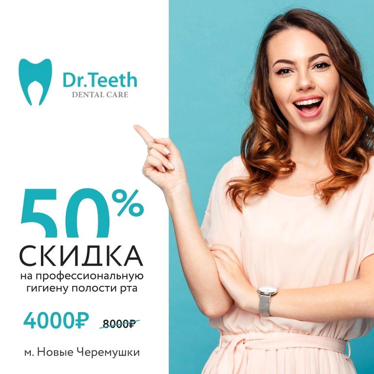 Изображение №18 компании Стоматология Dr.Teeth