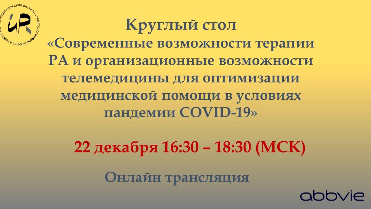 Изображение №8 компании Клиника НИИР им. В. А. Насоновой