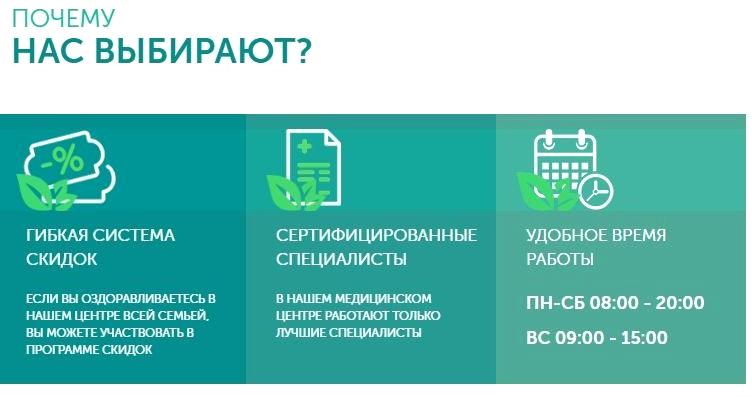 Изображение №3 компании Медицинский центр Гармония