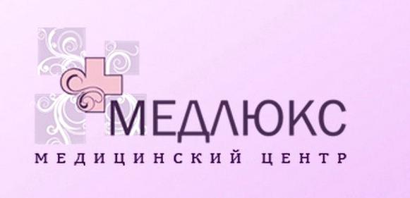 Изображение №1 компании Медлюкс