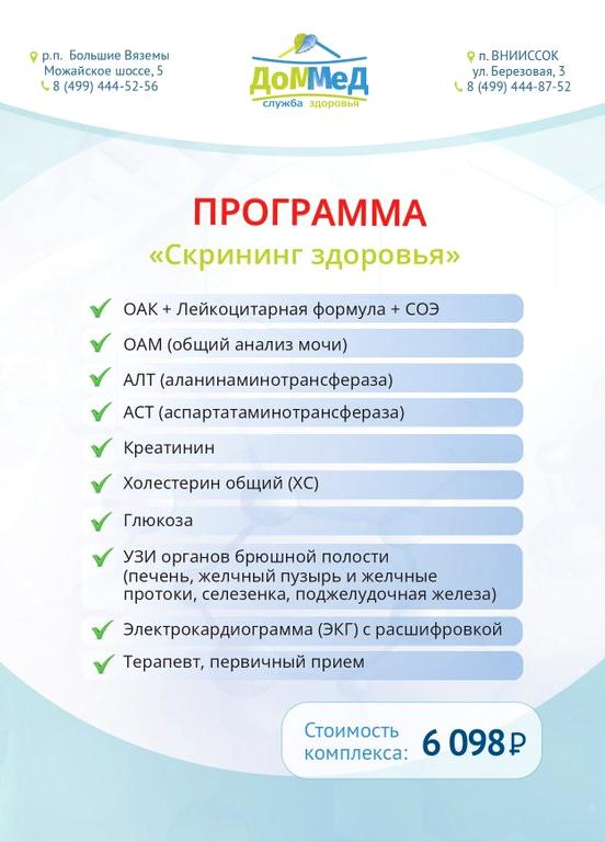 Изображение №11 компании ДоММеД