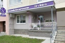 Изображение №4 компании Sv clinica