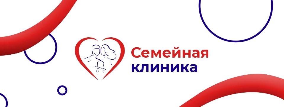 Изображение №5 компании Семейная клиника в Верее