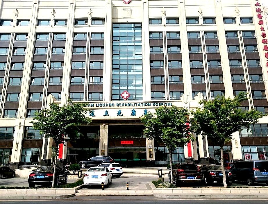 Изображение №9 компании Государственный Военный госпиталь в Китае