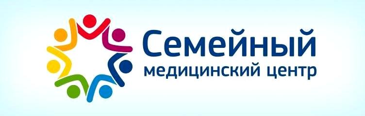 Изображение №1 компании Медицинский центр Семейный медицинский центр