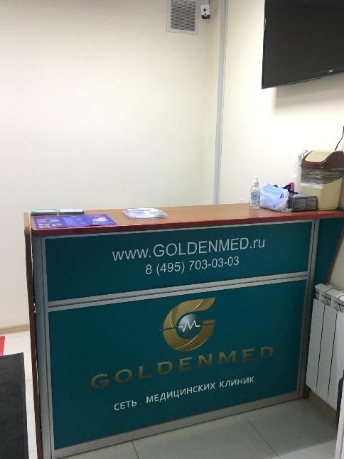 Изображение №15 компании Goldenmed