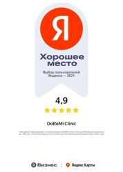 Изображение №4 компании DoReMi Clinic