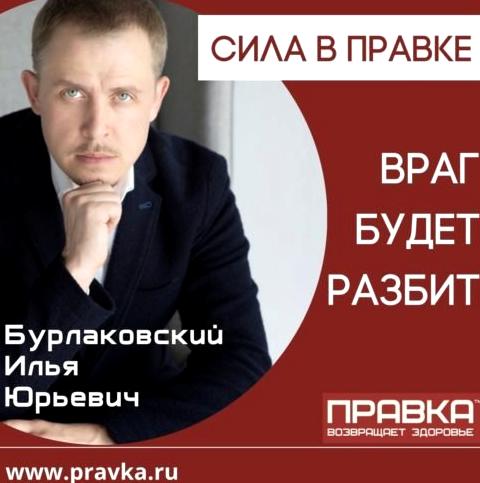 Изображение №4 компании Правка Атланта