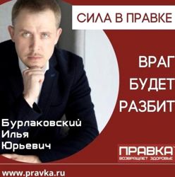 Изображение №2 компании Правка Атланта