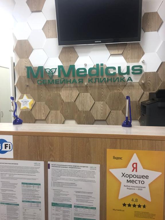 Изображение №5 компании Mymedicus