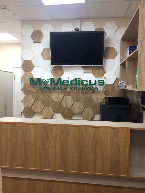 Изображение №7 компании Mymedicus