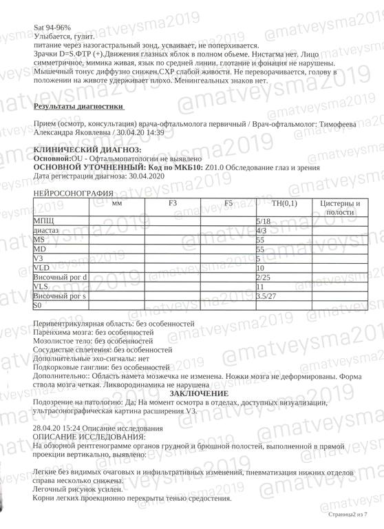 Изображение №1 компании Центр медицинских исследований