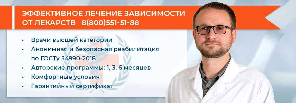 Изображение №3 компании Национальная Наркологическая Служба