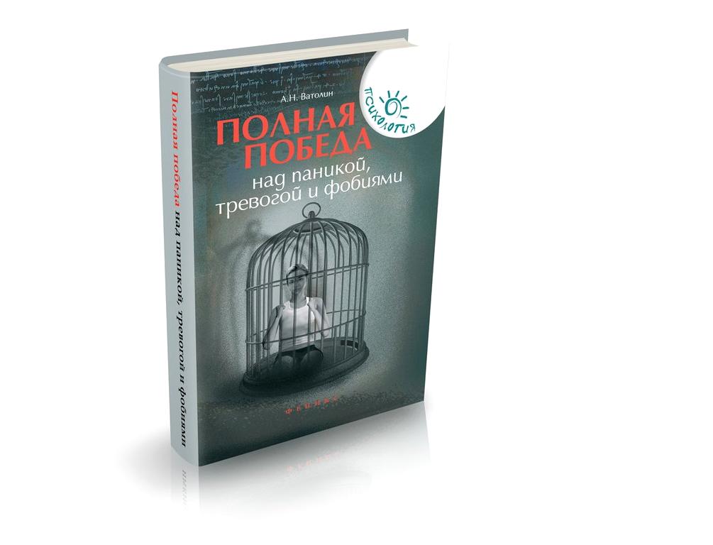 Изображение №3 компании Психологический кабинет Александра Ватолина