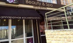 Изображение №2 компании Beauty & Spa