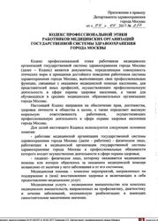 Изображение №4 компании Детская городская поликлиника №32 филиал №1